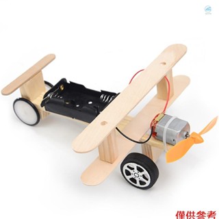木製電動飛機電動滑翔機 DIY 套件兒童玩具飛機 DIY 套件兒童電動木製飛機模型飛行模型組裝實驗 DIY 模型建築套件