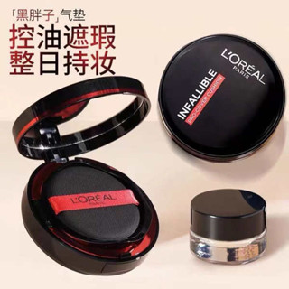 粉底 粉底刷 ysl 粉底液 粉底棒 粉底液 yzs 粉底棒 雙頭粉底棒 歐萊雅黑胖子氣墊小樣粉底液bb霜吸油棒遮瑕控油