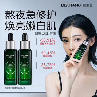 油橄欖精華液臉部補水保濕維穩修護肌膚屏障敏肌舒緩泛紅以油養膚