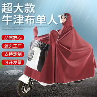牛津布加大成人款電動車雨衣全身防暴雨電瓶車機車連身雨披