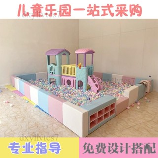 【限時優惠🎉】海洋球池沙池 幼兒園軟包圍欄 遊樂場 樂園護欄 防撞波波球池 玩具 收納球池 防撞沙池軟體組 活動室