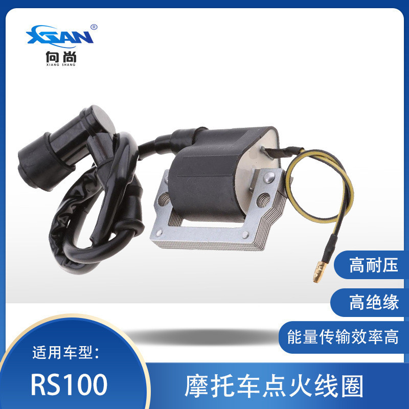 台灣出貨🤩摩托車配件高壓包適用於Z50A R LB50 RS100 RX100 DT100點火線圈 改裝配件