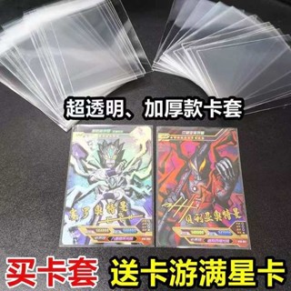 爆米花卡膜 小卡卡膜 奧特曼卡片卡套透明加厚卡膜卡片套封口開口保護膜卡遊小卡保護套