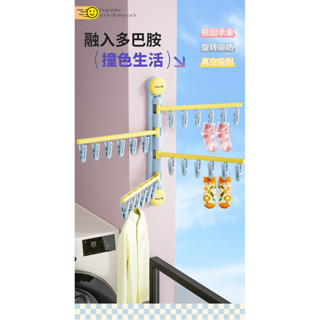 吸盤多夾子晾衣架摺疊旋轉防風免打孔陽臺兒童襪子內衣內褲晾曬架
