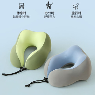 記憶棉u型枕 旅行飛機護頸枕 便攜脖子靠枕 午睡趴睡U枕 睡覺神器