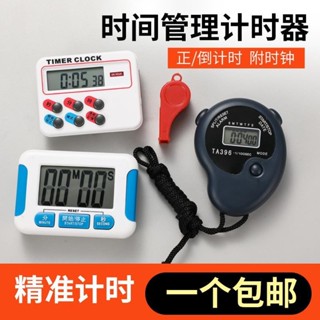秒錶second chronograph定時計時器倒提醒做題學生學習時間管理廚房電子多功能鬧鐘表秒錶Electronic