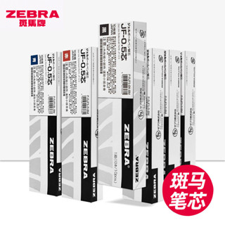 日本ZEBRA斑馬伸縮筆芯JJ15伸縮中性筆筆芯JF0.5/JLV/MJF0.4/BJF