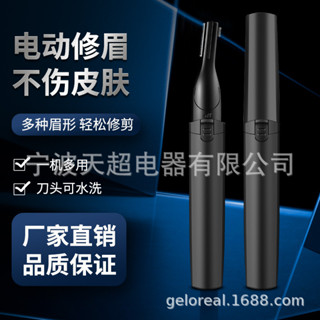 電動修眉刀多功能自動修眉可水洗男女士刮腋毛修剪器脫毛器meibi528