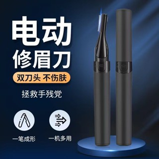 電動修眉刀女士修眉器眉毛修剪器修眉筆自動修眉儀meibi528