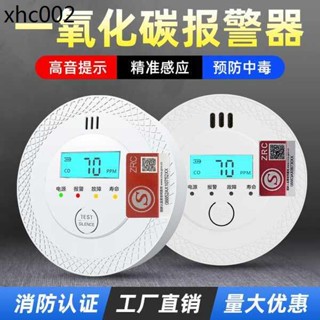 一氧化碳報警器家用室內戶外露營煤煙煤氣探測電池款CO檢測儀便攜