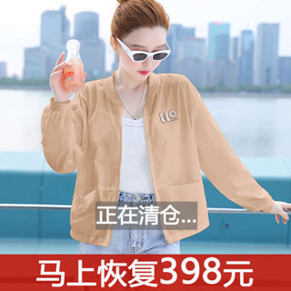 絨毛外套 保暖外套 北極絨外套 薄款防曬衣女款夏季新款小個子小外套上衣長袖冰絲棒球服短外套春秋