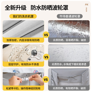 滾筒洗衣機罩烘乾機罩防水防曬套蓋佈防塵套8/9公斤全自動防曬罩