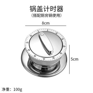 廚房鬧鐘提醒器計時器磁吸冰箱倒計時鍋蓋頂珠定時器鬧錶烘焙定時新款 現貨 25.5.29