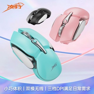 現貨凌豹M2滑鼠2.4G雙模靜音辦公遊戲電競電腦筆記本可充電