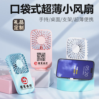 手持小風扇桌面迷你便攜口袋usb充電風扇禮品印製廣告fs531