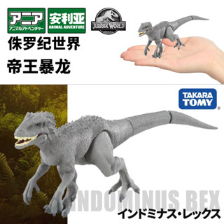 【925HOT】TOMYTOMICA安利亞侏羅紀世界模擬動物模型帝王暴龍恐龍玩具903611合金壓鑄模型diecast