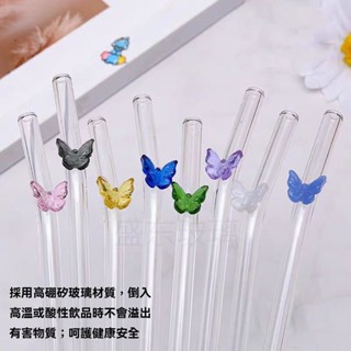 高硼矽玻璃吸管 蝴蝶彎頭飲管 成人ins風咖啡奶茶牛奶吸管 環保可重複使用 高顏值安全耐熱