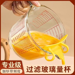 大容量玻璃量杯帶刻度手柄毫升量器廚房烘焙打蛋碗過濾網大容量玻璃量杯帶刻度手柄毫升計20250531