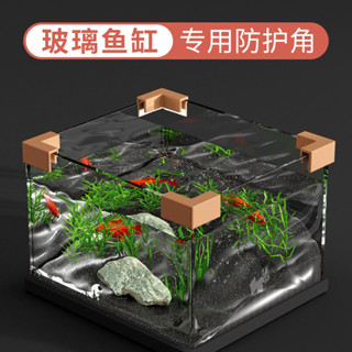 魚缸護角包角防撞透明軟保護套直角玻璃矽膠彈性兒童防磕碰升級fzj61