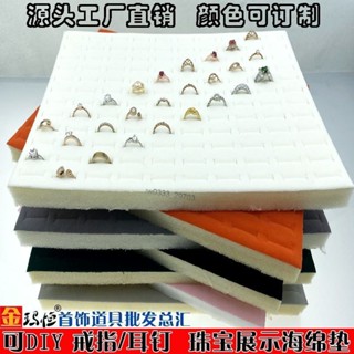 【新品】 戒指耳釘收納海棉墊子首飾盒 內襯百位絨布珠寶手鐲展示飾品配件