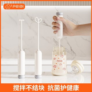 ✨嬰兒奶攪拌棒電動攪奶機輔食研磨搖奶器全自動寶寶奶泡機25.06.02