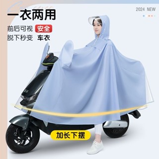 【臺中出貨】電動車雨衣 機車車罩 兩用加大遮腳全身防暴雨電瓶車男女款防水雨披
