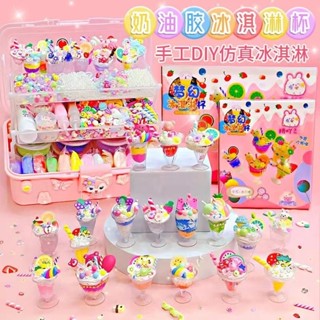 YOUPIN#[便宜]diy冰淇淋杯奶油膠製作兒童手工diy玩具甜品杯5KK