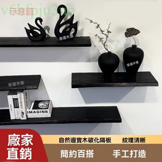 含發票 一字隔板置物架 侘寂風實木 一字隔板置物架 無痕壁掛實木板架 民宿茶室創意墻壁背景