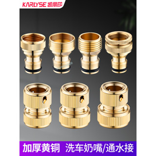 【臺灣精品】 全銅洗衣機水龍頭轉接頭奶嘴洗車水管軟管通水接4分6分轉換頭配件 優質