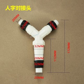 【臺灣熱賣】 【多款選擇】下水三通接頭多功能轉接頭地漏出水彎頭加長雙洗衣機排水管對接頭 優選
