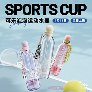 GERM可口可樂泡泡運動水壺大容量戶外水杯補水女高顔值健身吸管杯 PE0R