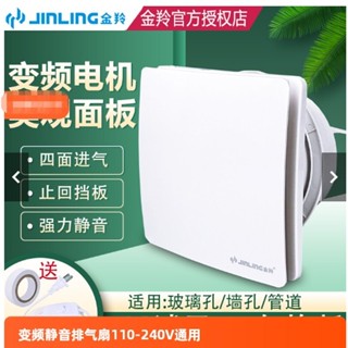 新品特*惠金羚排氣扇6寸換氣扇8寸變頻廁所衛生間抽風機廚房排風扇圓孔靜音可開票vn