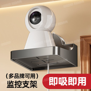 吸盤監控支架 吸盤監控支架免打孔攝像頭置物架家用室外牆上室內放置小架子