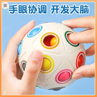 臺灣出貨 12孔魔法彩虹球 夜光解壓球 魔術方塊 益智玩具 彩虹球 兒童玩具 智力玩具 邏輯訓練yzwj