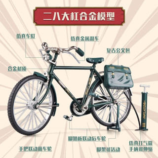 模擬老式二八腳踏車 合金復古創意大槓模型 經典懷舊男女單車小玩具 腳踏車擺件
