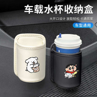 車用垃圾袋 mg hs 配件 車載皮革水杯架可愛卡通車杯架車門杯託皮革置物水壺架