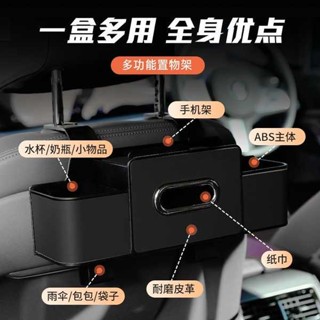 汽車杯架 車用垃圾袋 車載多功能收納盒椅背置物汽車水杯架座椅後背儲物盒車內用品掛鉤