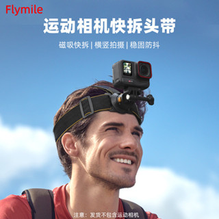 適用於DJI OSMO POCKET 3 / ACTION 4 / Insta360 GO 3S頭帶運動相機磁吸快拆頭帶