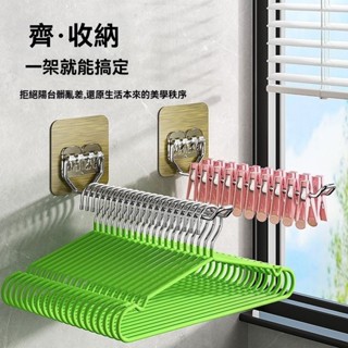 【衣架有家不零亂】免打孔衣架收納神器家用陽臺收納器夾子衣架掛架壁掛晾衣架整理架