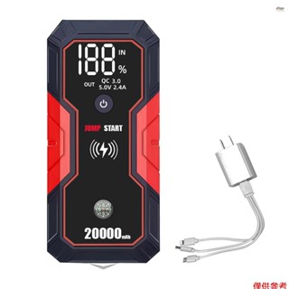 全新便攜式汽車啟動器 20000mAh 12V 汽車電池啟動器(高達 5.0L 氣體、3.5L 柴油發動機)、USB 快