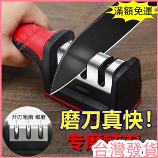 🔥臺灣發貨+統編🔥限時下殺【3秒磨刀神器】德國進口磨刀器 手動磨刀石 家用廚房菜刀快速易磨