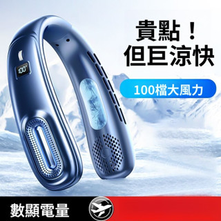 嚴選好物💥掛脖風扇 usb 風扇 戶外製冷降溫神器 充電電風扇 小型電風扇 夾式風扇 掛式電風扇 行動電風扇C1