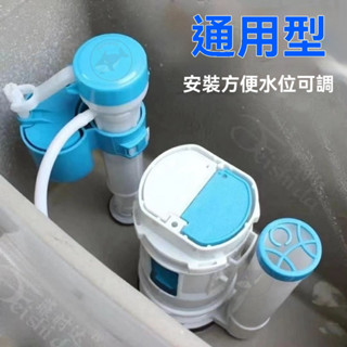 🔥桃園出貨 馬桶水箱配件 老式浮球座便器排水閥坐便器 進水閥通用 沖水器止水閥 抽水馬桶配件 水箱配件 坐便器進水閥