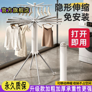 ❤️‍章魚晾衣架 落地折疊衣架 陽臺傢用衣架 可移動伸縮衣架 八爪魚室內衣架 隱形曬衣服神器 輕便衣架 簡易掛衣架
