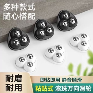 可粘貼萬向輪滾珠滑輪可移動萬向輪大全家用五金配件免打孔萬向輪6.8可粘貼萬向輪滾珠滑輪可移動萬向輪大全家用五金配件免打孔