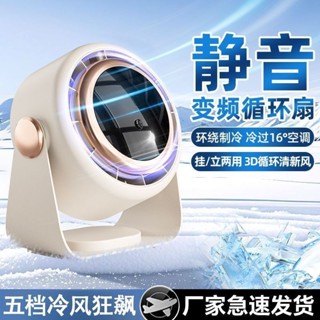 USB製冷小風扇充電電風扇臺式suUSB冷小風扇桌面超靜音辦公室家用小型臺式壁掛6.8