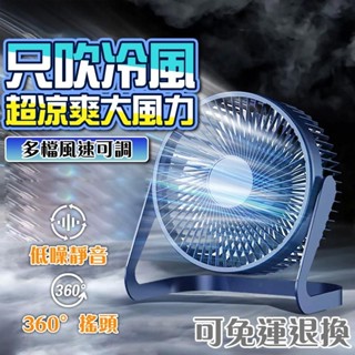 【全場免運】 USB小風扇 降溫風扇 廚房風扇 車載風扇 靜音風扇 循環扇 降溫風扇 電風扇 桌上型風扇 排氣風扇