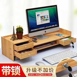 【臺灣出貨】電腦顯示器增高架抽屜護頸液晶辦公室臺式桌面鍵盤收納盒置物架子