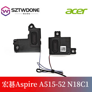 適用 宏碁 Aspire A515-52 N18C1 筆記型電腦揚聲器 喇叭 音響