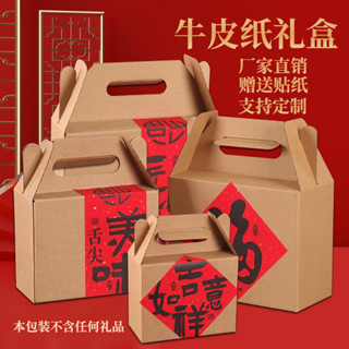 >!<現貨通用牛皮紙禮盒包裝盒堅果土特產空禮品盒可加logo手提瓦楞盒0!0